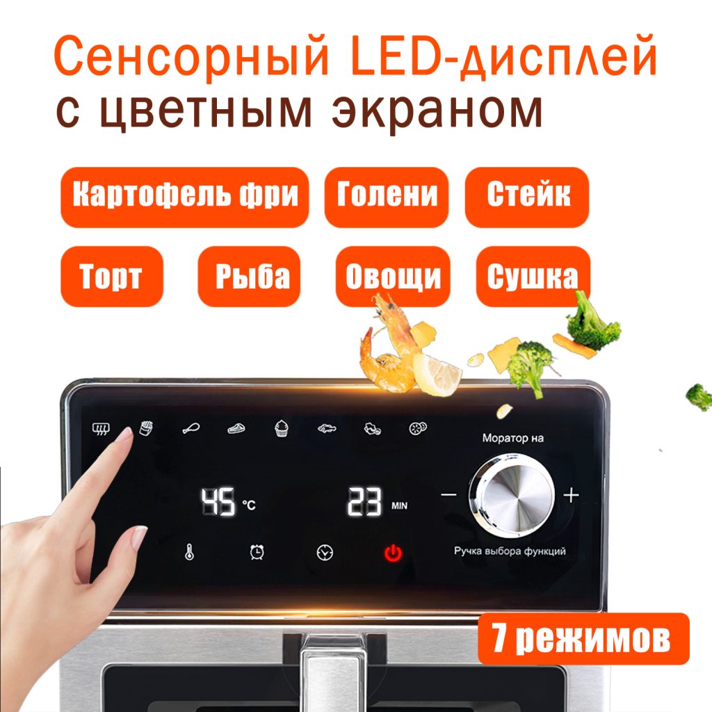 Аэрогриль OLM-KZB018