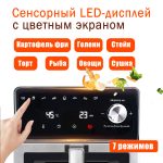 Аэрогриль OLM-KZB018