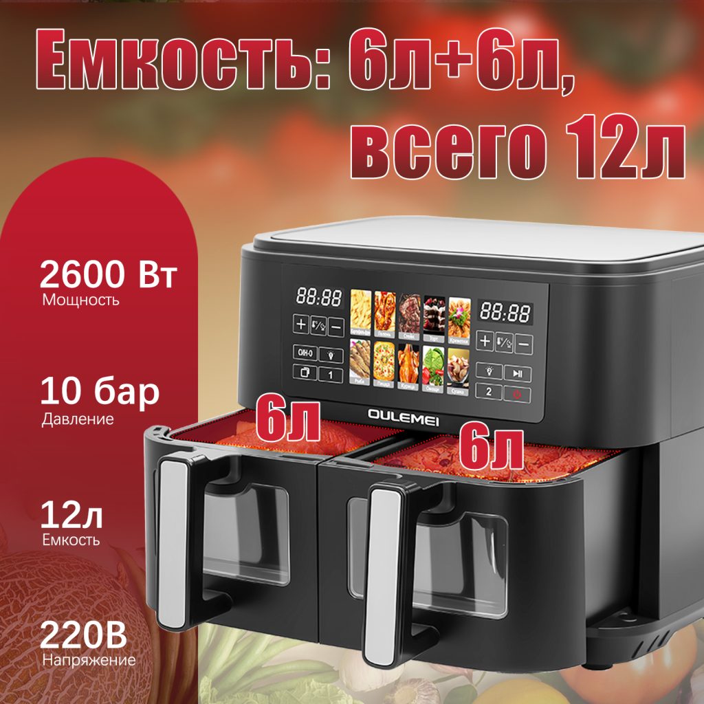 Аэрогриль OLM-KZB034