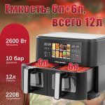 Аэрогриль OLM-KZB034