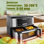 Аэрогриль OLM-KZB024