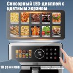 Аэрогриль OLM-KZB019