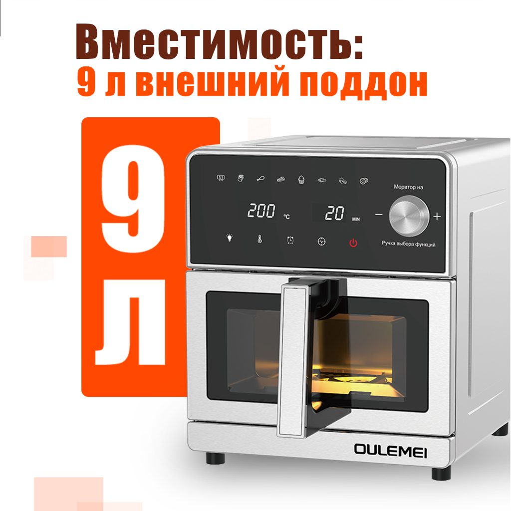 Аэрогриль OLM-KZB018