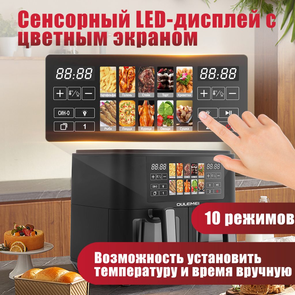 Аэрогриль OLM-KZB034