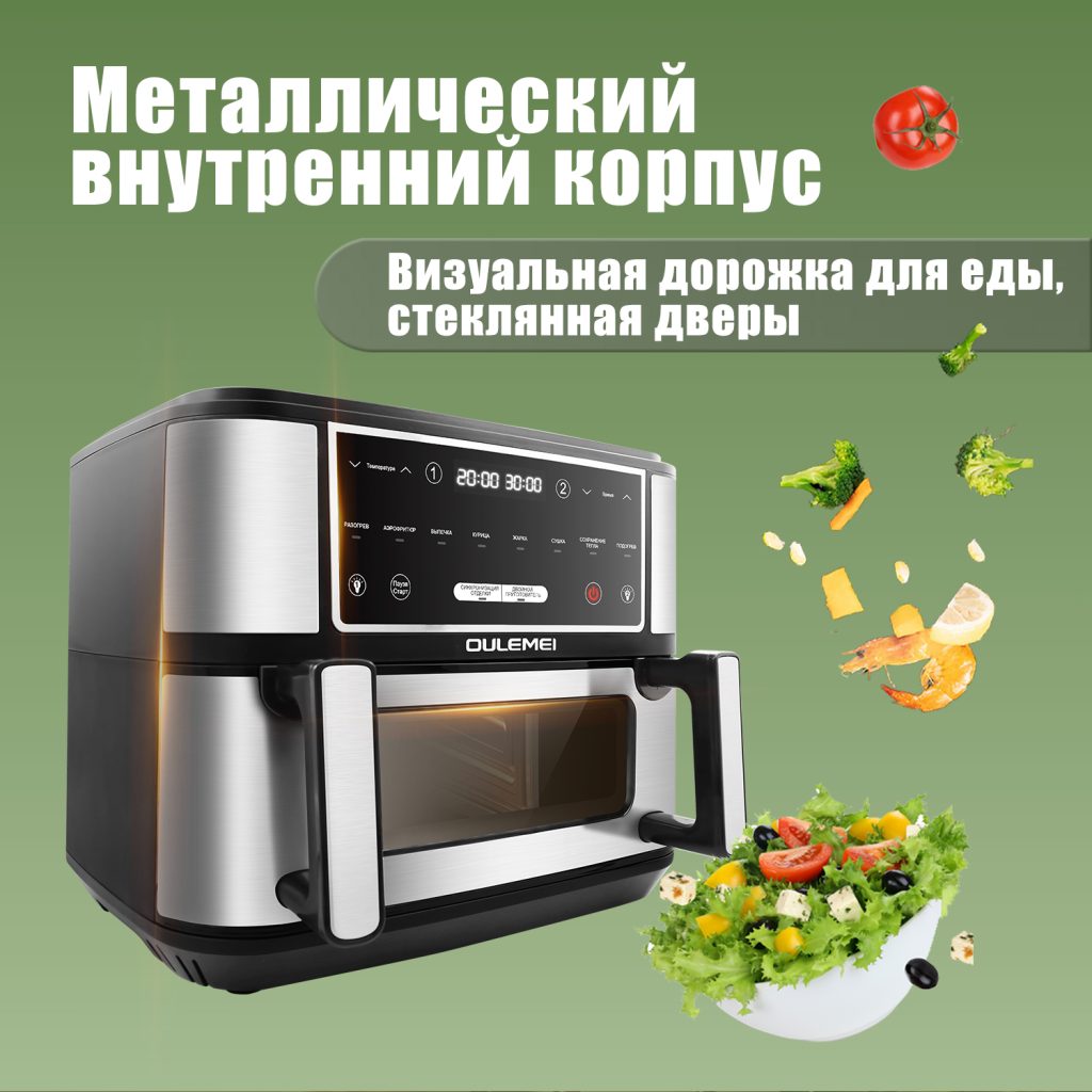 Аэрогриль OLM-KZB024