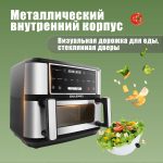 Аэрогриль OLM-KZB024