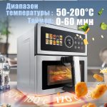 Аэрогриль OLM-KZB019