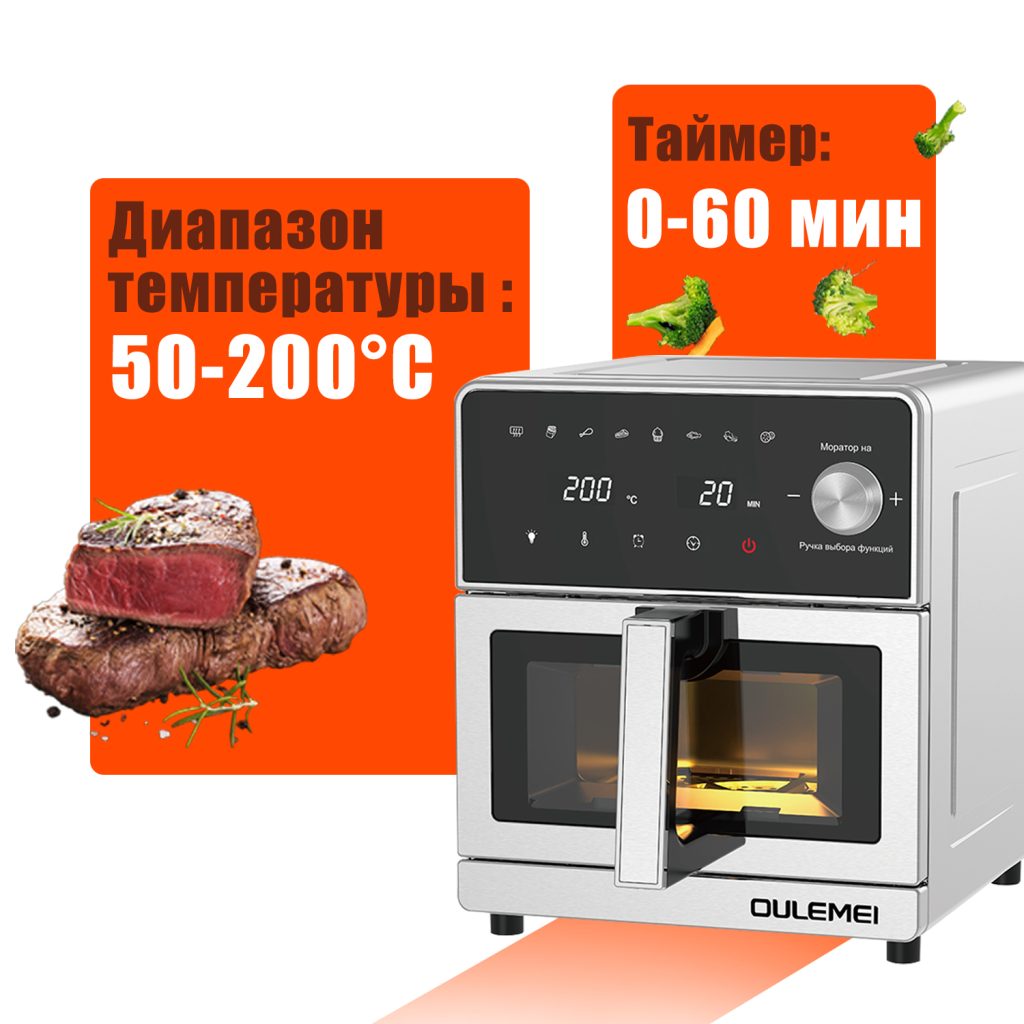 Аэрогриль OLM-KZB018