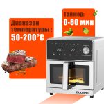 Аэрогриль OLM-KZB018