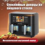 Аэрогриль OLM-KZB034