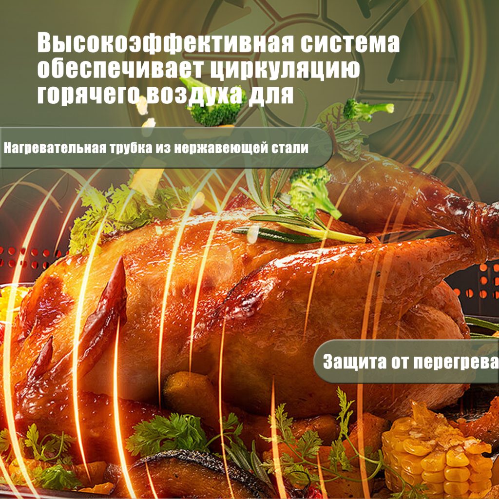 Аэрогриль OLM-KZB024