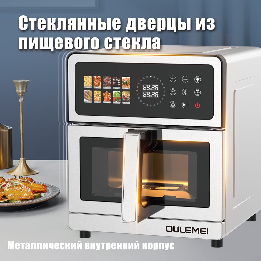 Аэрогриль OLM-KZB019