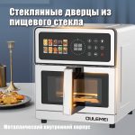 Аэрогриль OLM-KZB019