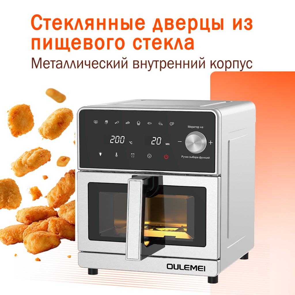 Аэрогриль OLM-KZB018