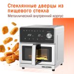 Аэрогриль OLM-KZB018