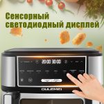 Аэрогриль OLM-KZB024