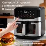 Аэрогриль KZB022