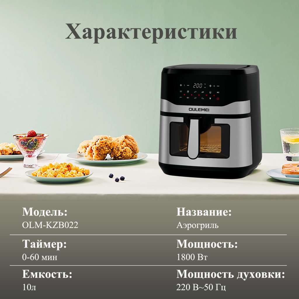 Аэрогриль KZB022