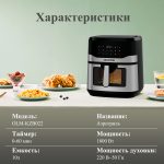 Аэрогриль KZB022