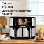 Аэрогриль OLM-KZB025