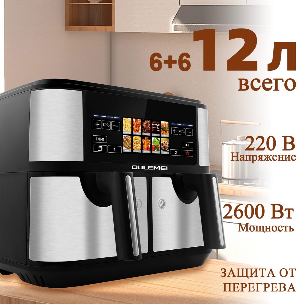 Аэрогриль OLM-KZB025