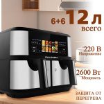 Аэрогриль OLM-KZB025