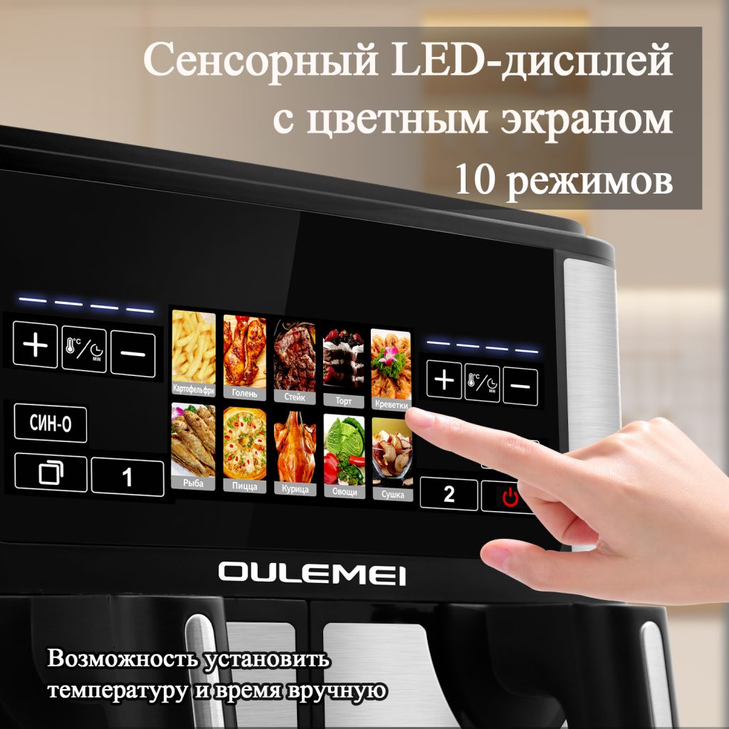 Аэрогриль OLM-KZB025