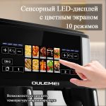 Аэрогриль OLM-KZB025