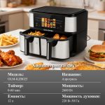 Аэрогриль OLM-KZB025