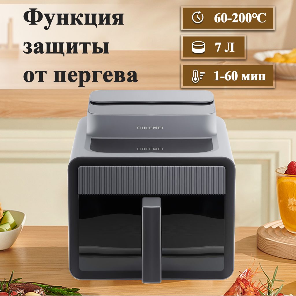 Аэрогриль OLM-KZB027