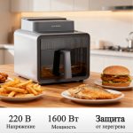 Аэрогриль OLM-KZB027