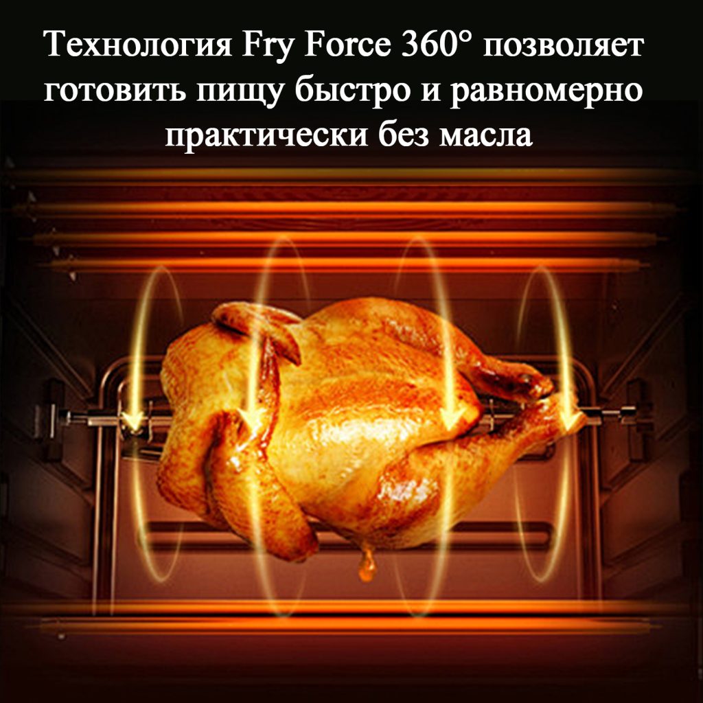 Аэрогриль OLM-KZB027