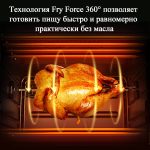 Аэрогриль OLM-KZB027