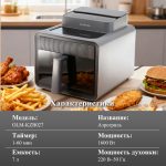 Аэрогриль OLM-KZB027