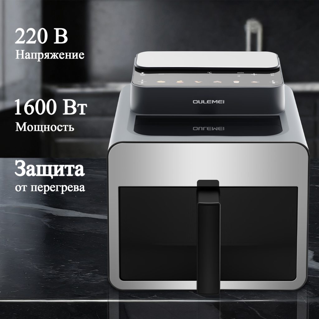 Аэрогриль OLM-KZB028