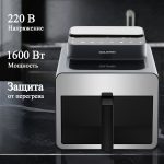 Аэрогриль OLM-KZB028