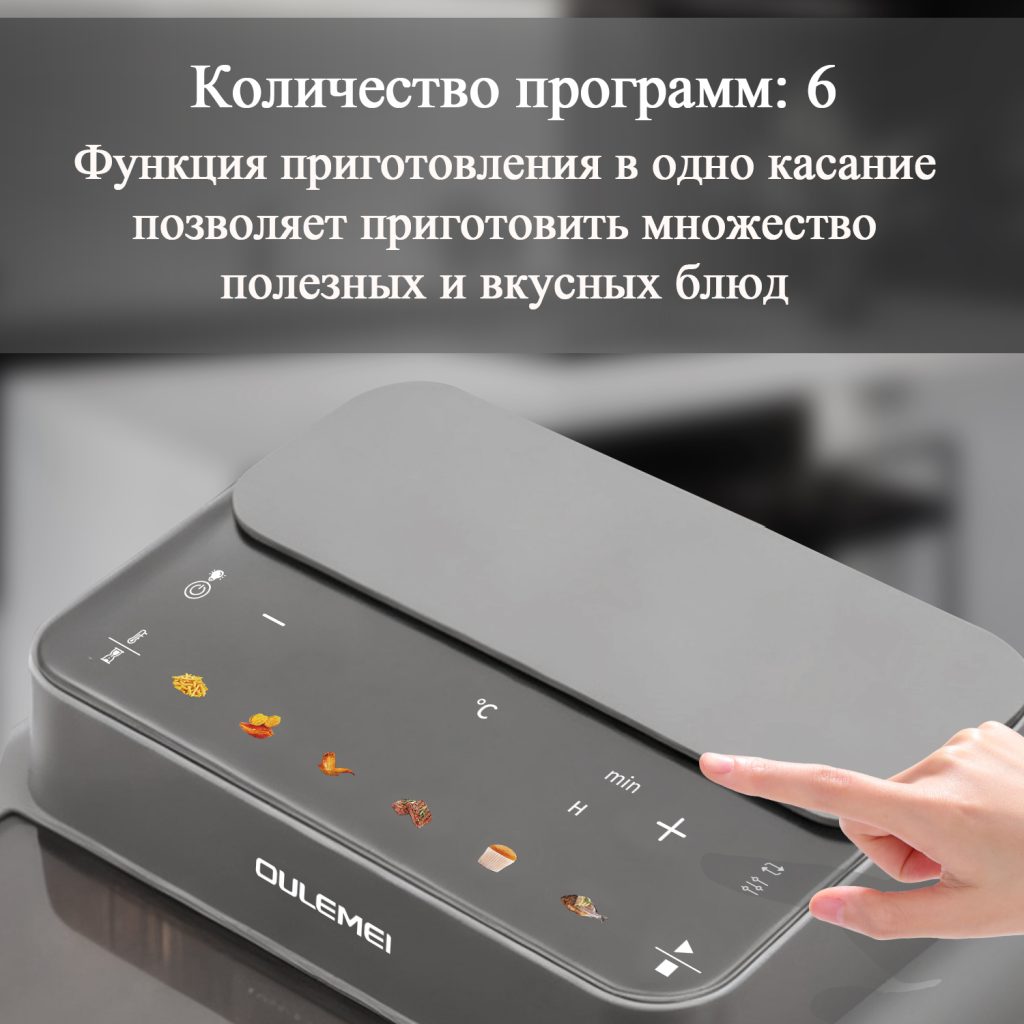 Аэрогриль OLM-KZB028