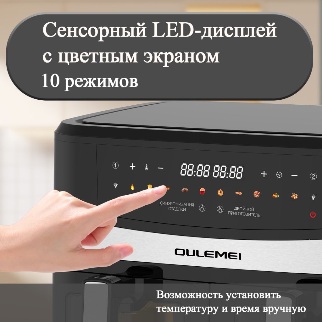 Аэрогриль OLM-KZB030