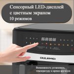 Аэрогриль OLM-KZB030