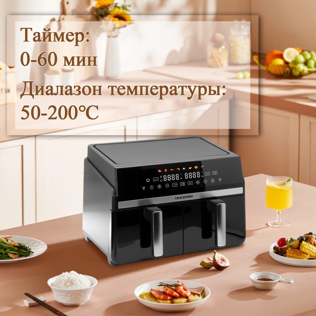 Аэрогриль OLM-KZC004