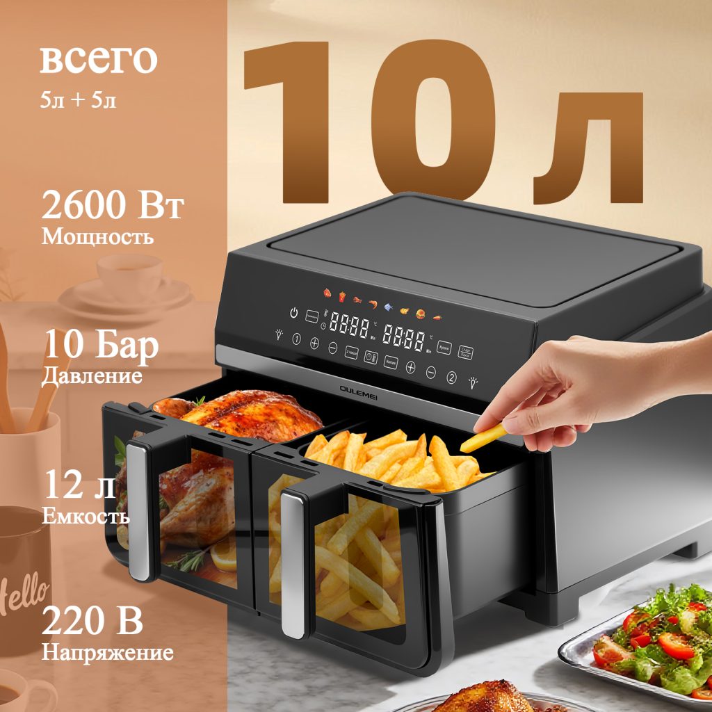 Аэрогриль OLM-KZC004