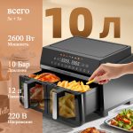 Аэрогриль OLM-KZC004