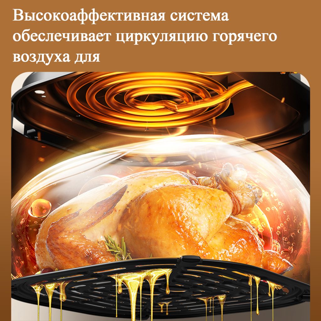 Аэрогриль OLM-KZC004