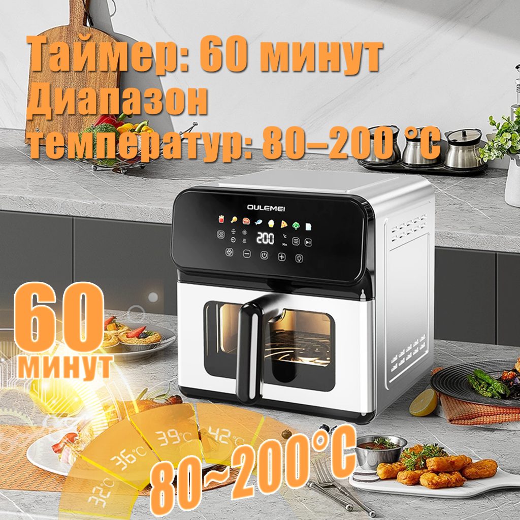 Аэрогриль OLM KZB029 (3)