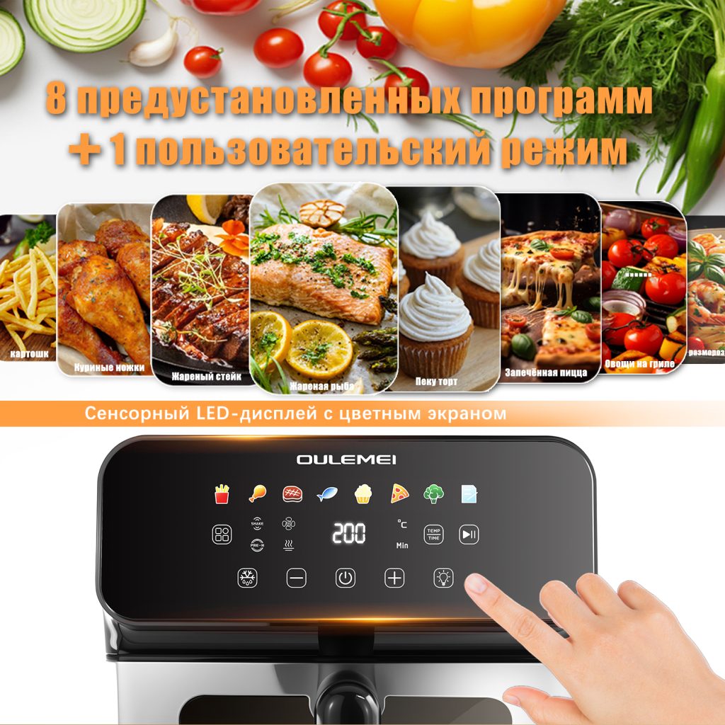 Аэрогриль OLM KZB029 (4)