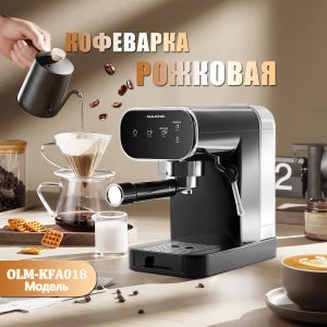 Кофемашина Рожковая