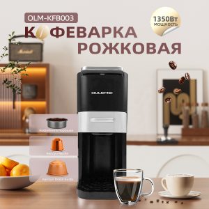Кофемашина Рожковая OLM-KFB003