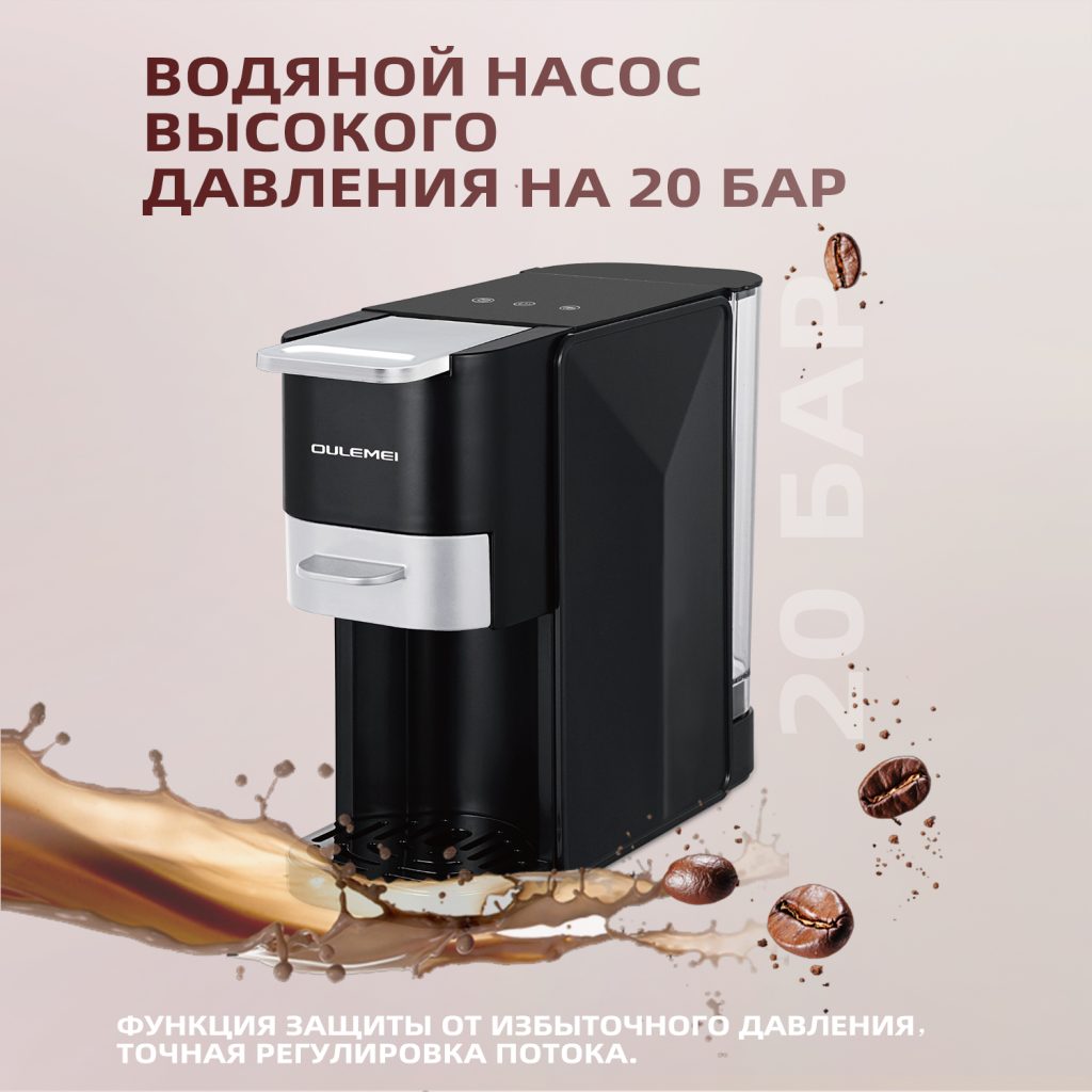 Кофемашина Рожковая OLM-KFB003