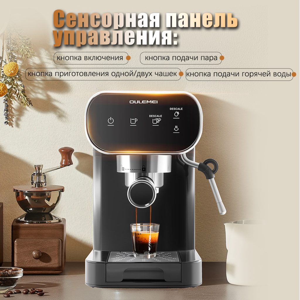 Кофемашина Рожковая