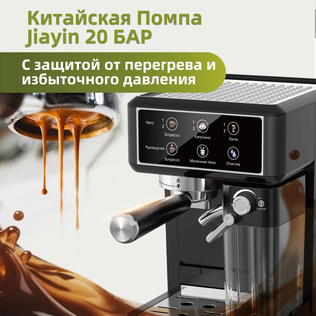 Кофемашина Рожковая OLM KFA011